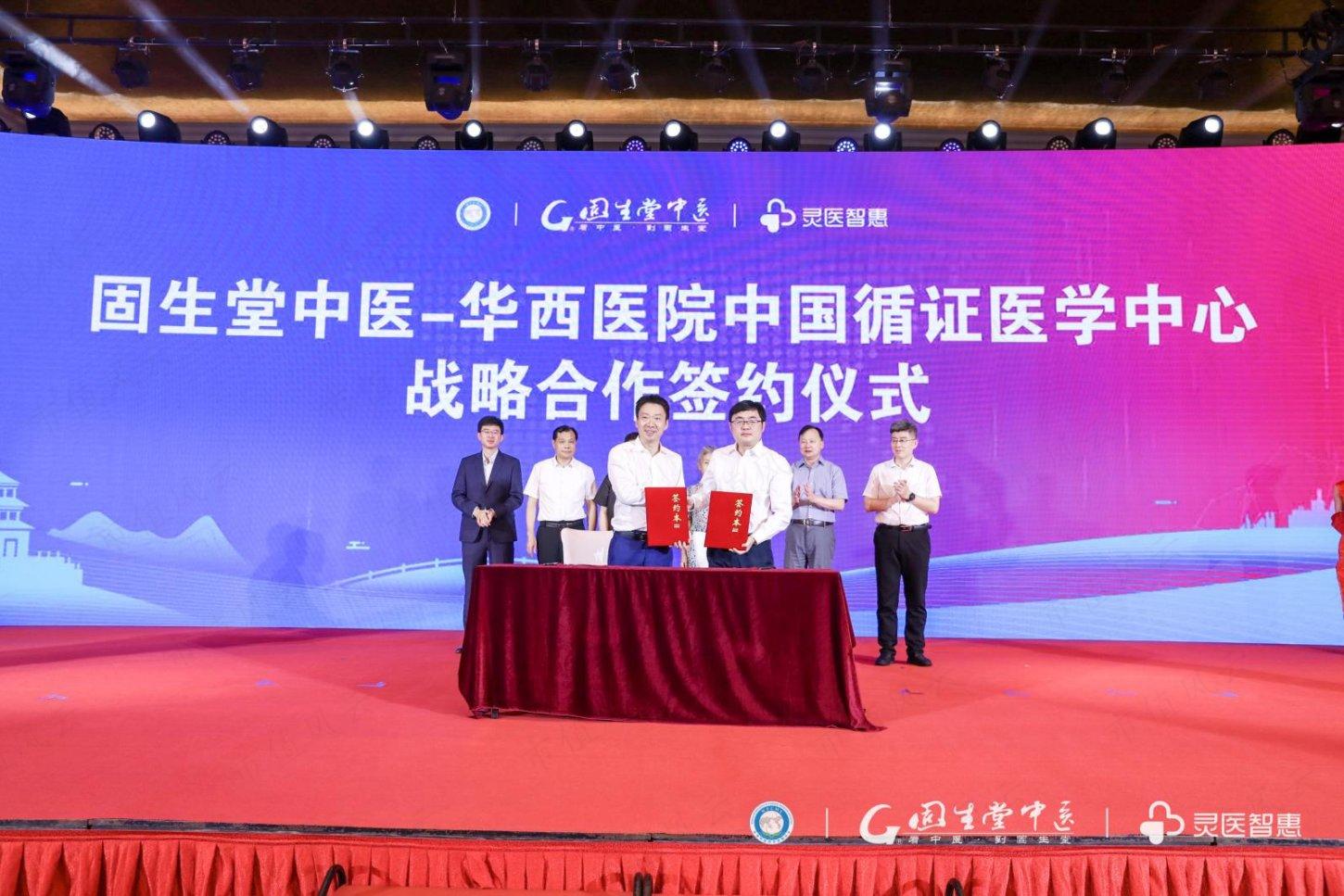 （固生堂与华西医院中国循证医学中心签署战略合作，前排左起：固生堂中医集团董事长涂志亮，四川大学华西医院中国循证医学中心主任孙鑫）