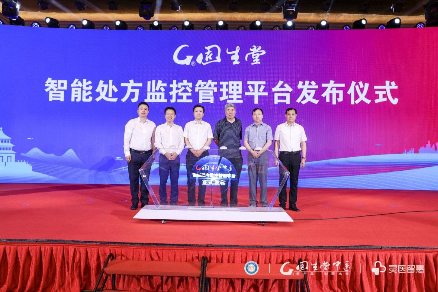 （固生堂智能处方监控管理平台发布，左起：固生堂中医集团患者委员会主任李彦辉；固生堂中医集团董事长涂志亮；北京市药品监督管理局副局长周立新；国家中医药管理局原副局长李大宁；国家医疗保障局基金监督司原副司长段政明；世界中医药学会联合会副秘书长潘平。）