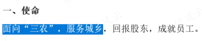 （来源：农行官网）