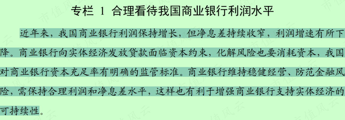 （来源：央行2023年二季度货币政策执行报告）
