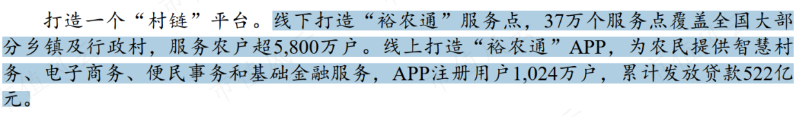 （来源：建行2023半年报）
