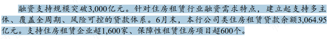 （来源：建行2023半年报）