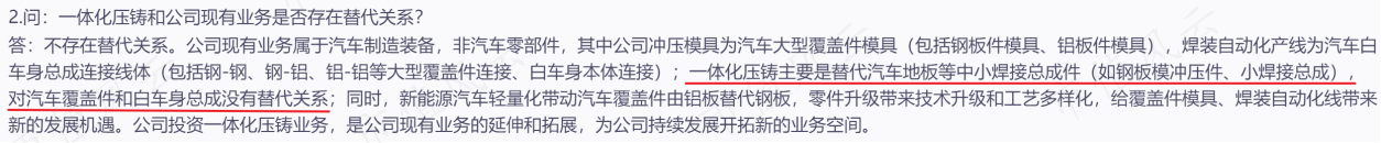 （来源：公司公告）