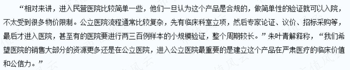 （来源：时代财经）