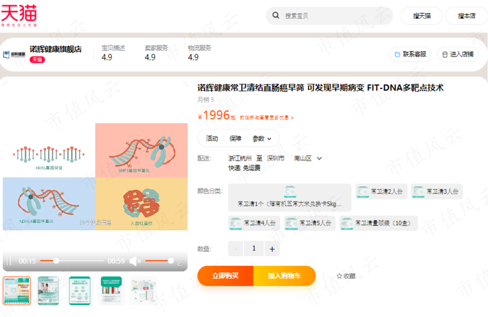 （图片来源：公司官网）