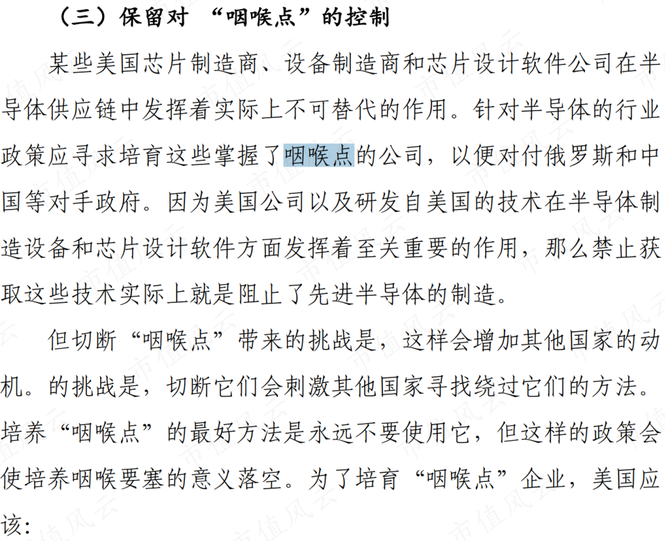 （来源：2022年9月美国智库报告《重新布局：半导体与美国产业政策》）