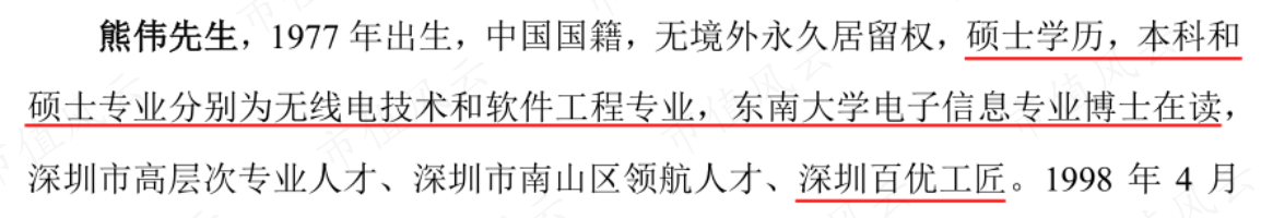 （来源：招股说明书20201225）