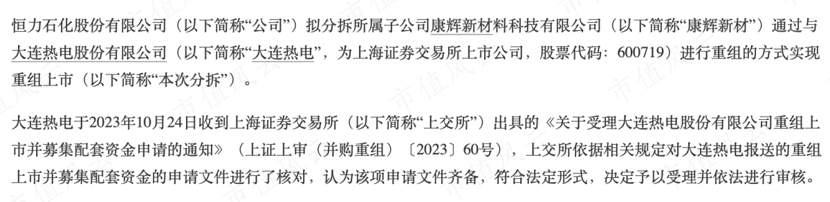 （2023年10月24日公告）