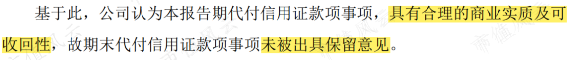 （来源：公司公告）