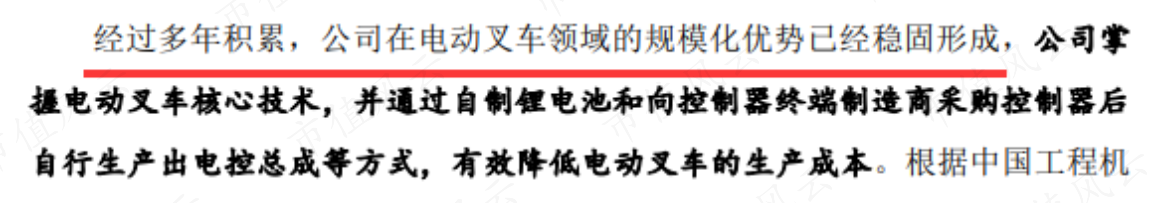 （来源：中力股份招股说明书(上会稿)-2023-11-13）