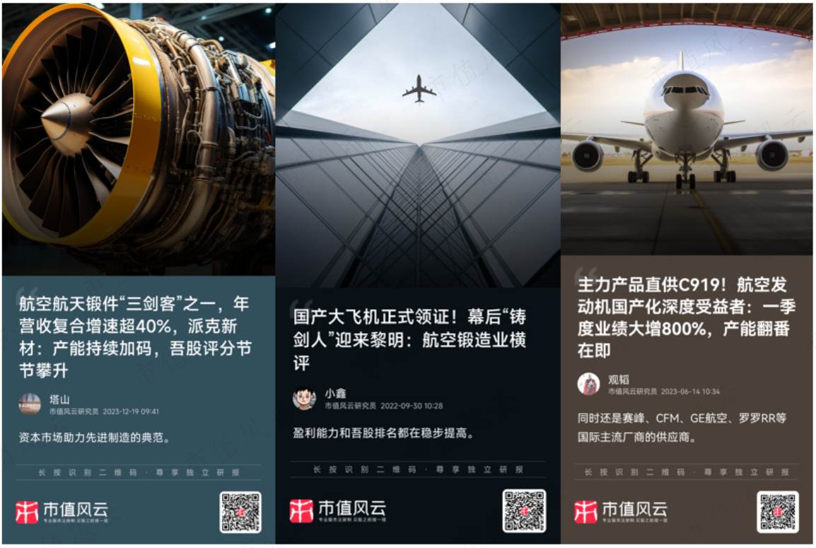 （来源：市值风云app）