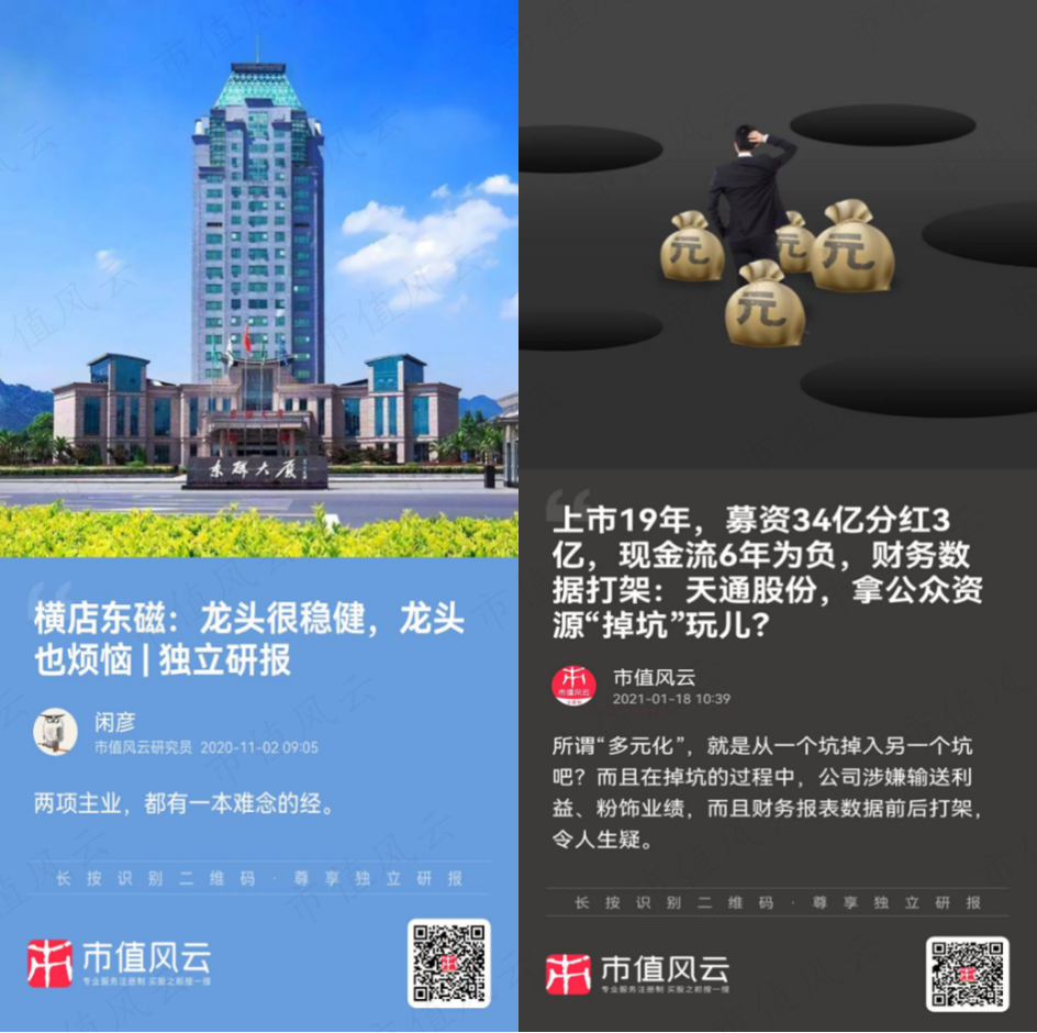 （来源：市值风云APP）