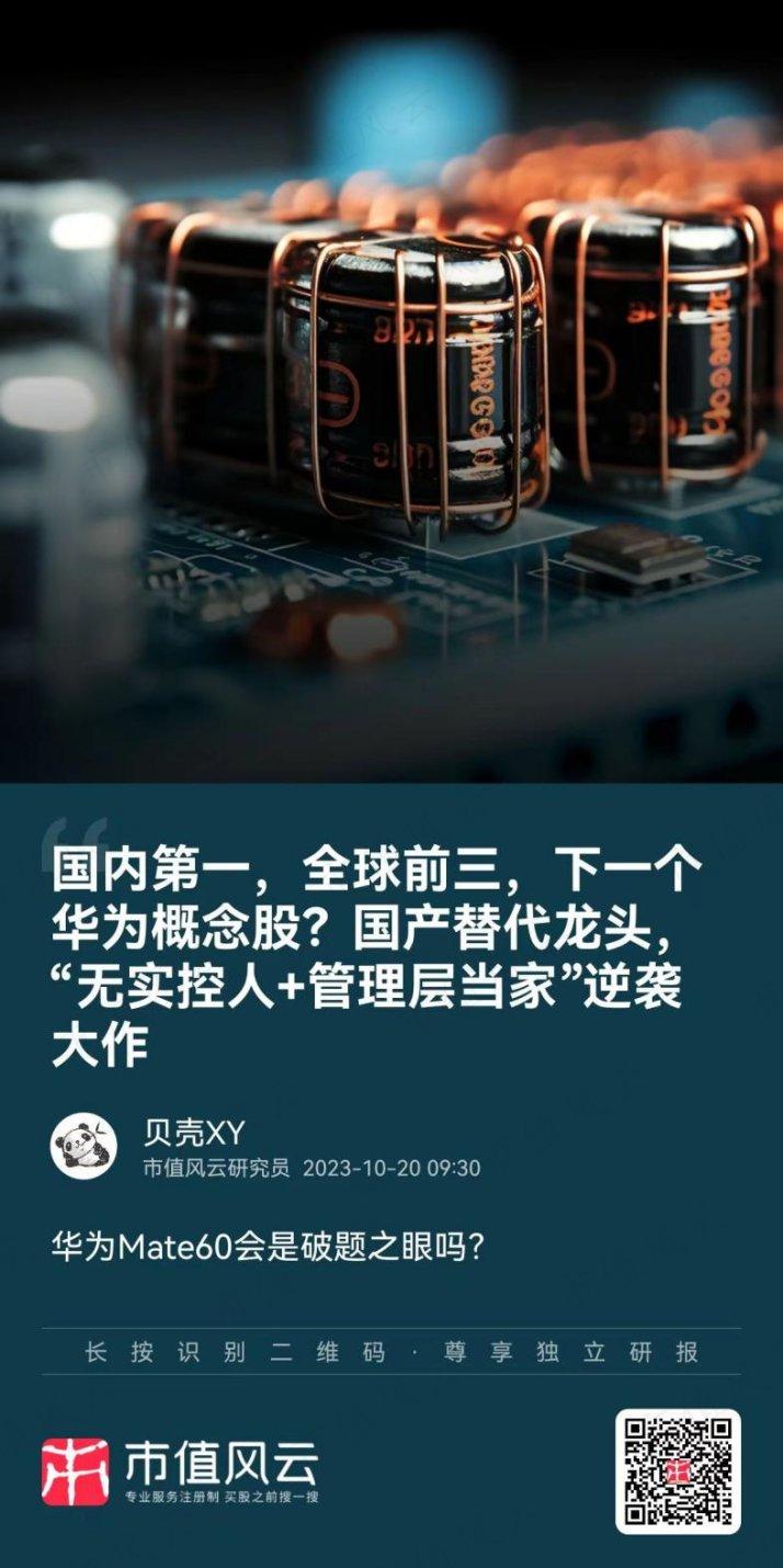 （来源：市值风云APP）