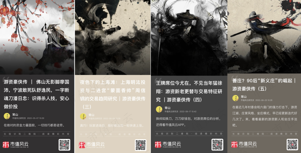（来源：专为注册制服务的市值风云APP研报）