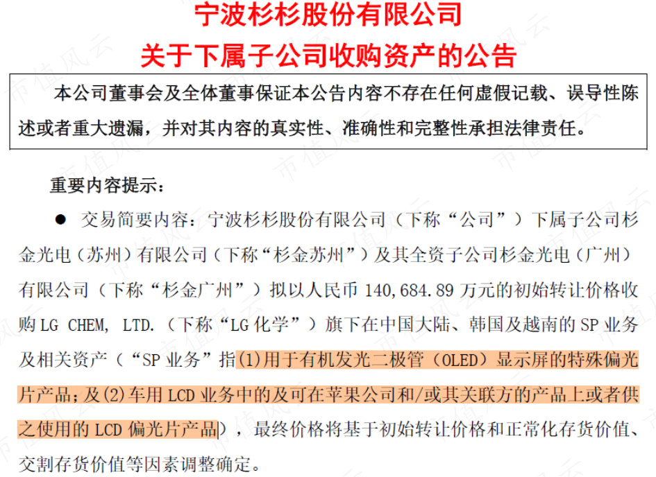 （来源：公司公告）