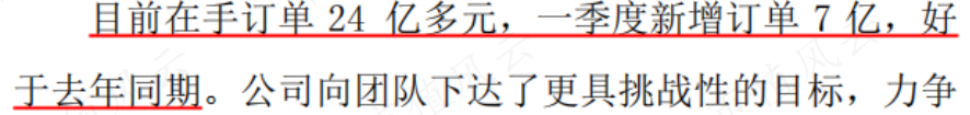 （来源：公司公告）