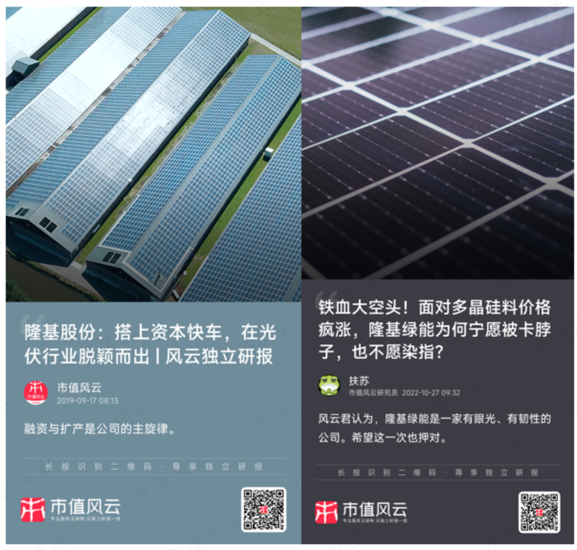 （来源：市值风云APP）