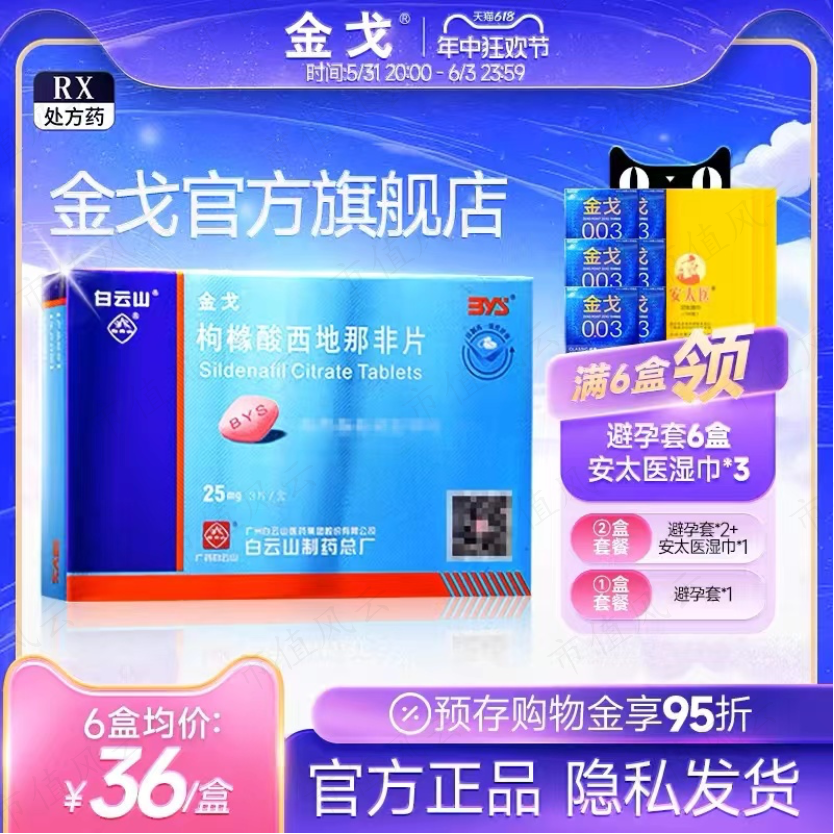 （来源：金戈旗舰店）