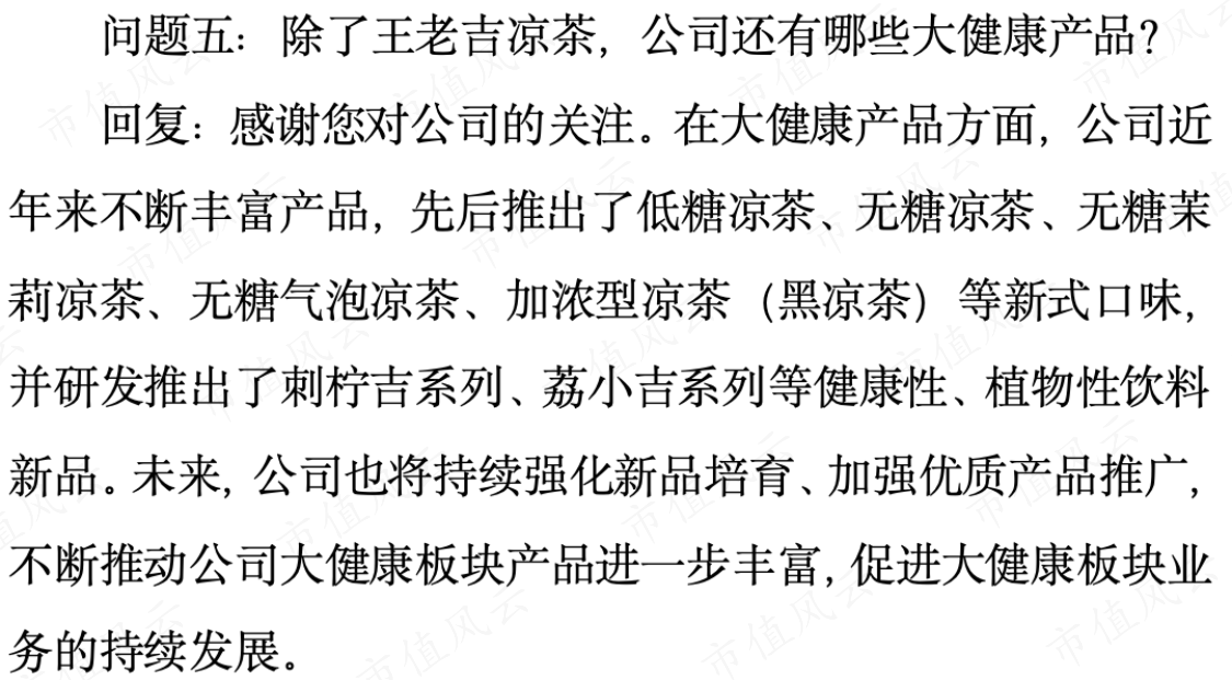 （白云山2022年业绩说明会投资者关系活动记录表-20230327）