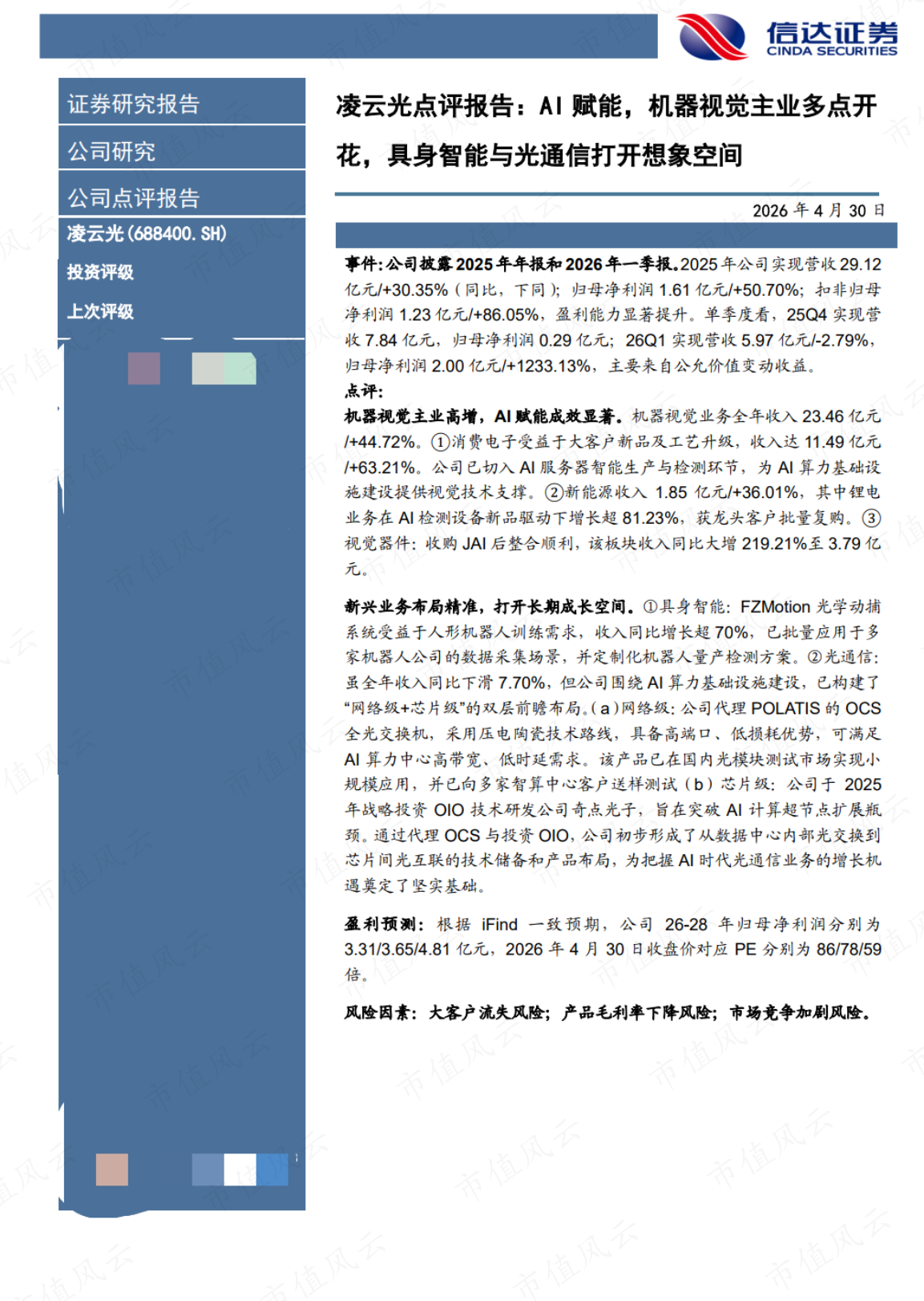 d74a91081daf4d348ceb33d043f2fdde.003.png