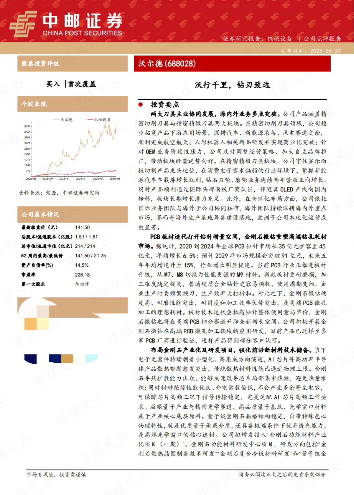 0edc7a3d9bde4ee1a53ad584b8895d54.003.png